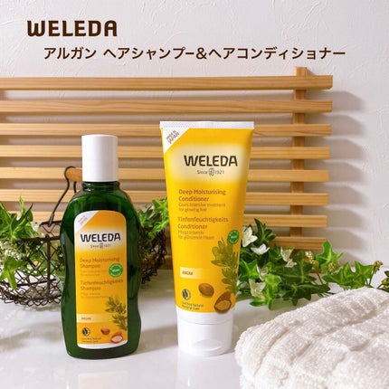 アルガン ヘアシャンプー/ヘアコンディショナー/WELEDA/市販シャンプーを使ったクチコミ(1枚目)