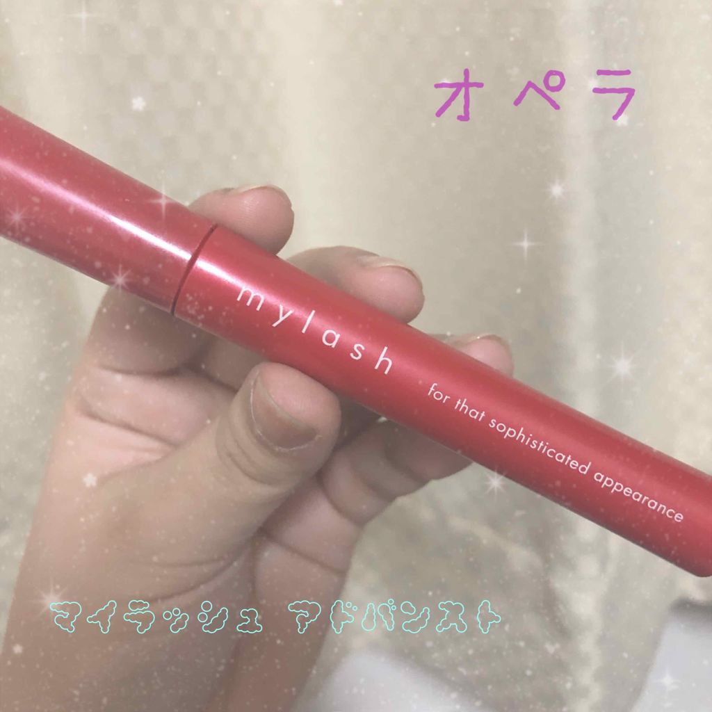 オペラ マイラッシュ アドバンスト/OPERA/マスカラを使ったクチコミ(1枚目)