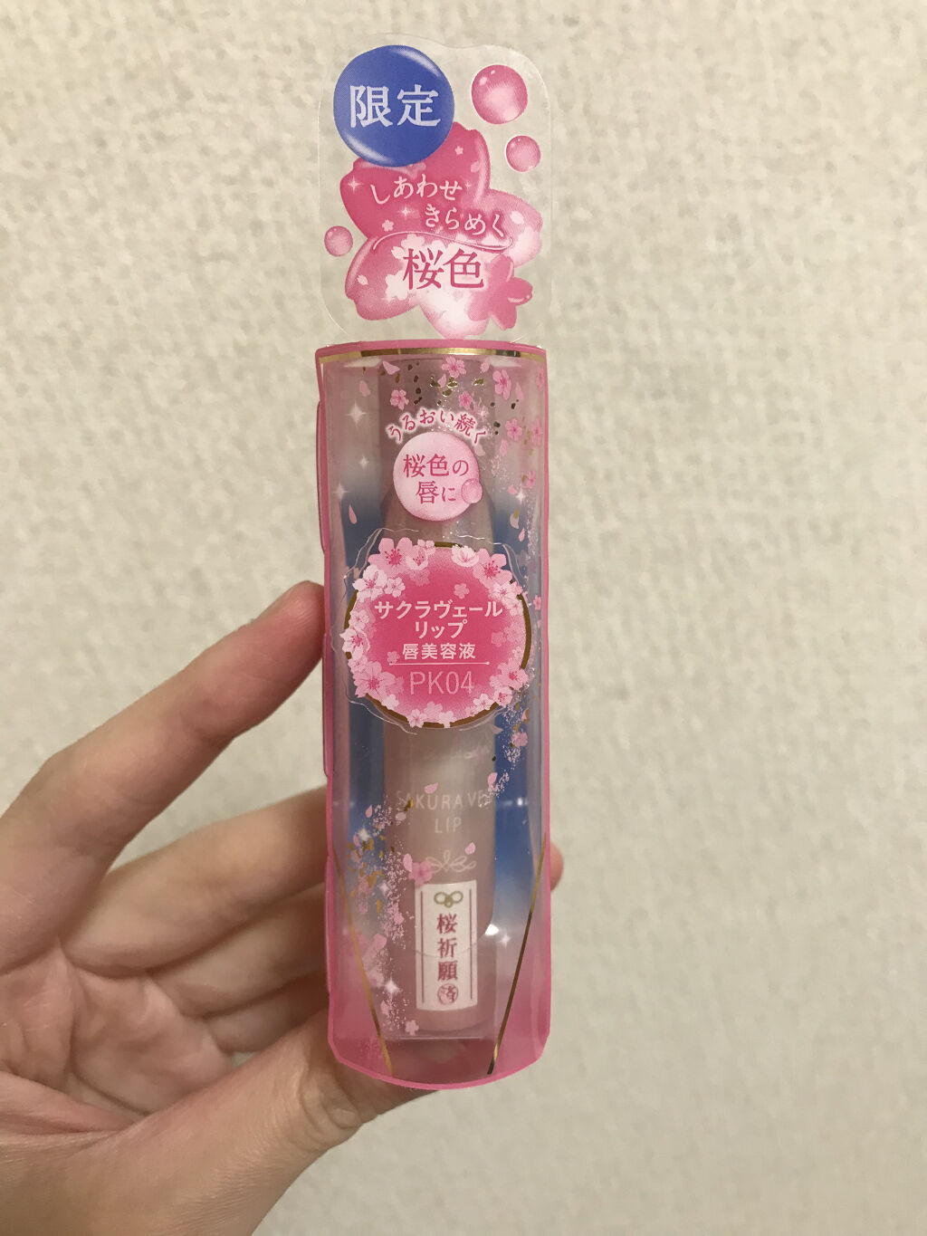 サクラヴェールリップ/パラドゥ/リップクリームを使ったクチコミ（1枚目）