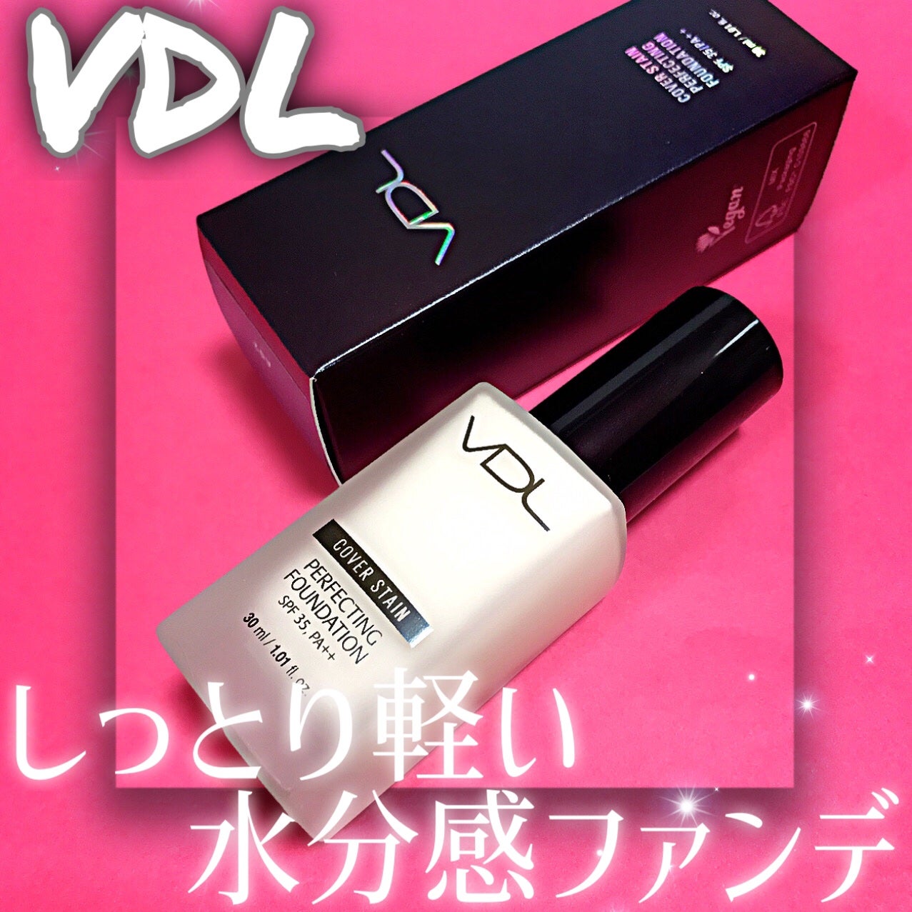 カバーステイン パーフェクティング ファンデーション/VDL/リキッドファンデーションを使ったクチコミ(1枚目)