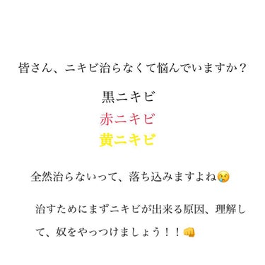 無印良品 化粧水・敏感肌用・高保湿タイプのクチコミ「初めまして！！
今現在も肌荒れと戦っているモカです🐻
以後お見知りおきを😊


皆様、肌につい.....」（2枚目）