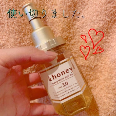 
＆honey 
3.0 ディープモイストヘアオイル

使い切り、リピ買いしました！
香りがとても好きです。

名前の通り、蜂蜜をそのまま付けてるのか！？
ってくらいの蜂蜜感♡

めちゃくちゃ濃厚なオイ