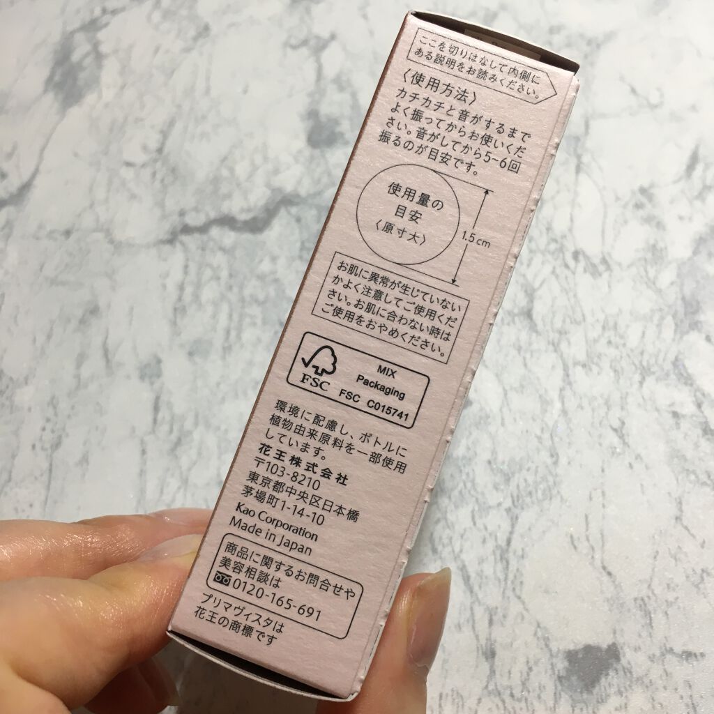 スキンプロテクトベース<皮脂くずれ防止>/プリマヴィスタ/化粧下地を使ったクチコミ(8枚目)