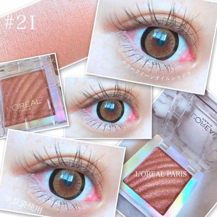 カラークイーン オイルシャドウ/ロレアル パリ/単色アイシャドウを使ったクチコミ(1枚目)