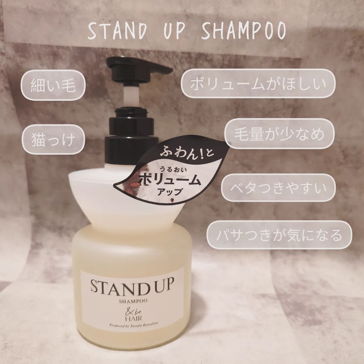 &be スタンドアップシャンプー/&be HAIR/市販シャンプーを使ったクチコミ（2枚目）