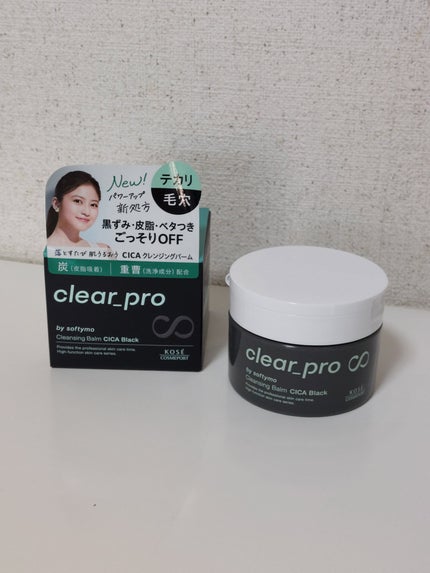 ソフティモ クリアプロ クレンジングバーム CICA ブラック/ソフティモ/クレンジングバームを使ったクチコミ(1枚目)