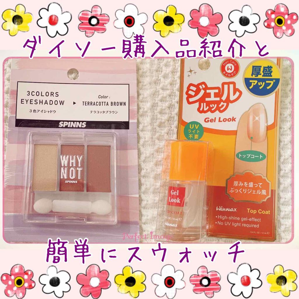 WHY NOT SPINNS 3色アイシャドウ/DAISO/アイシャドウパレットを使ったクチコミ(1枚目)