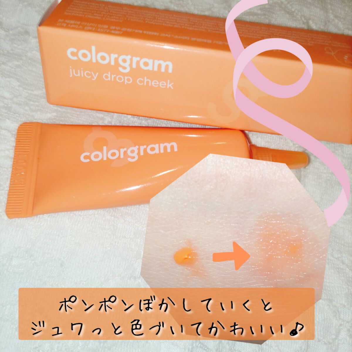 ジューシードロップチーク/Colorgram/リキッドチークを使ったクチコミ（1枚目）