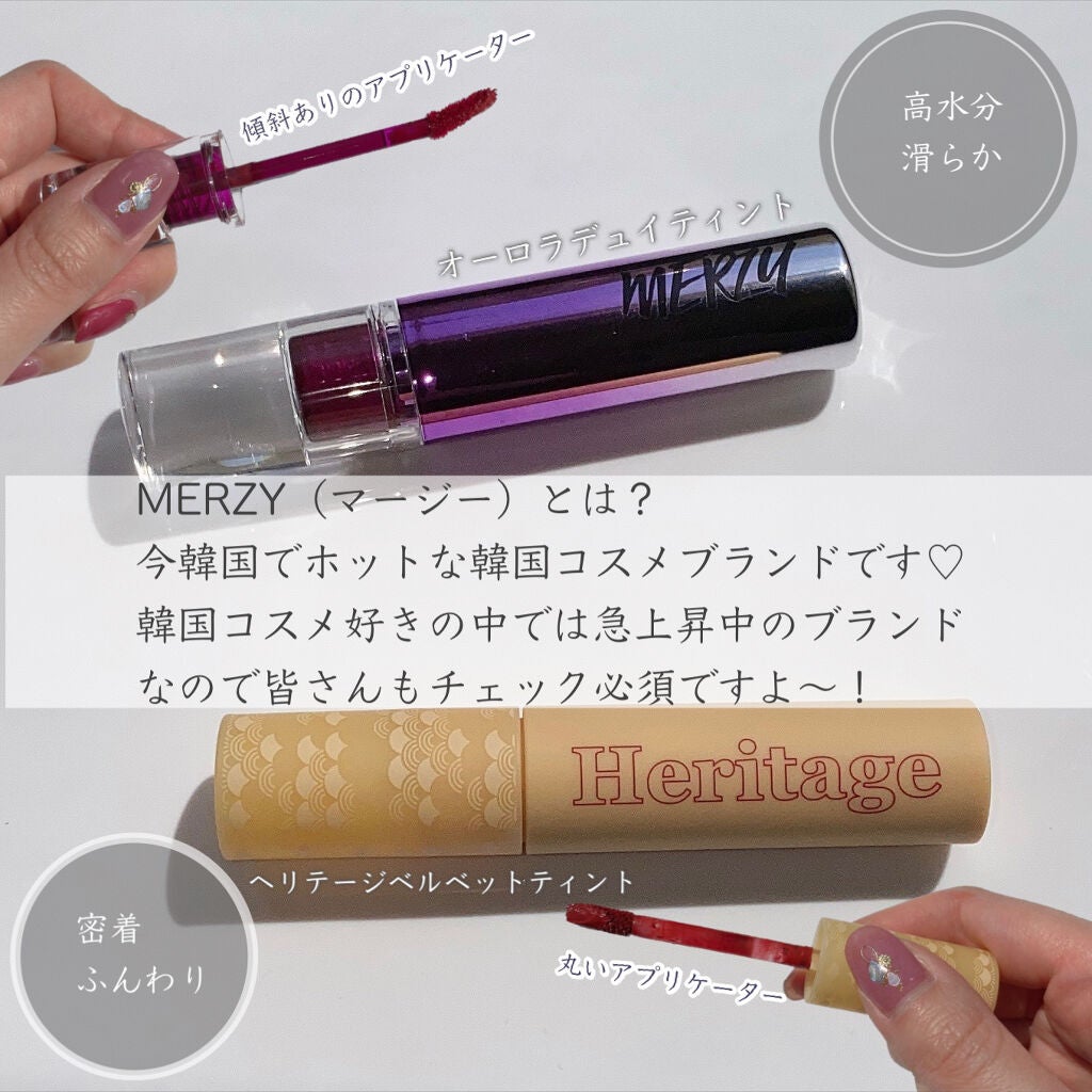 オーロラ デュイ ティント/MERZY/リップティントを使ったクチコミ(2枚目)