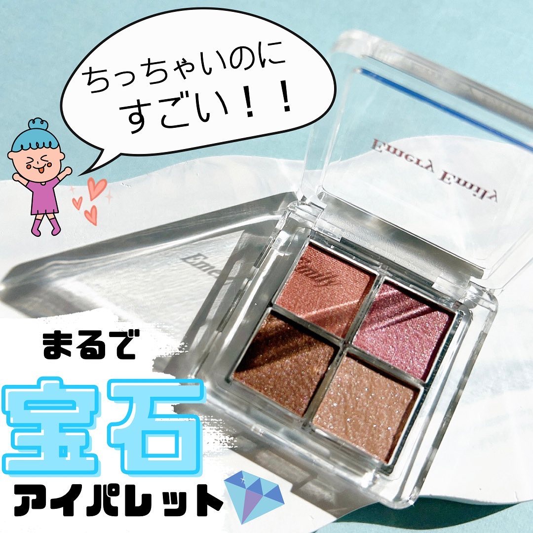 4カラー ミニアイパレット/Emery Emily/アイシャドウパレットを使ったクチコミ（1枚目）