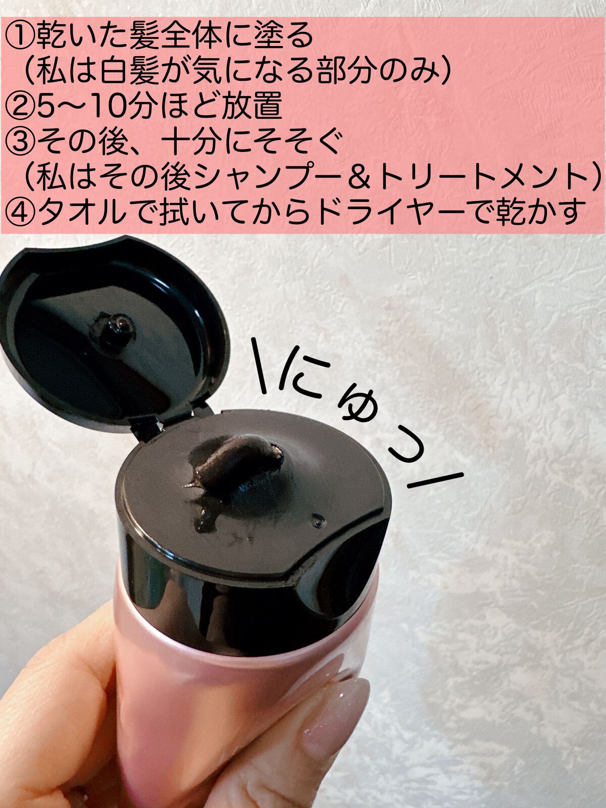 カラートリートメント ナチュラルブラウン/サイオス/ヘアカラーを使ったクチコミ（2枚目）