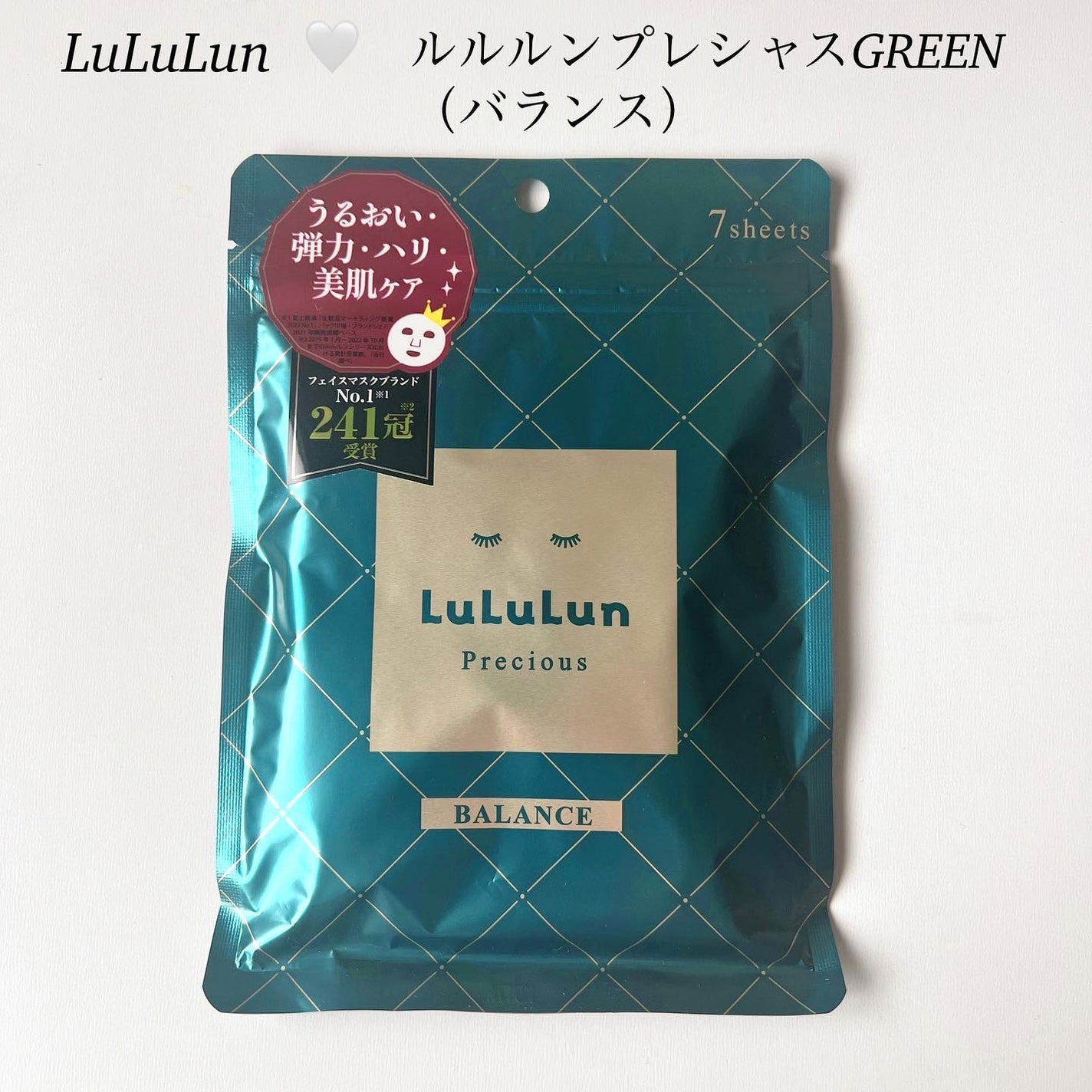 ルルルンプレシャス GREEN(バランス)【旧】/ルルルン/シートマスク・パックを使ったクチコミ(1枚目)