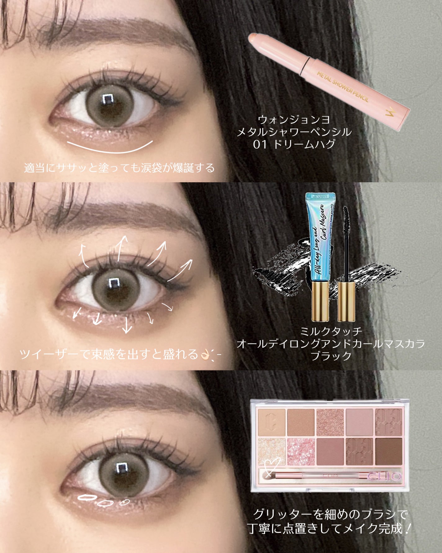 プロ アイ パレット/CLIO/アイシャドウパレットを使ったクチコミ(3枚目)