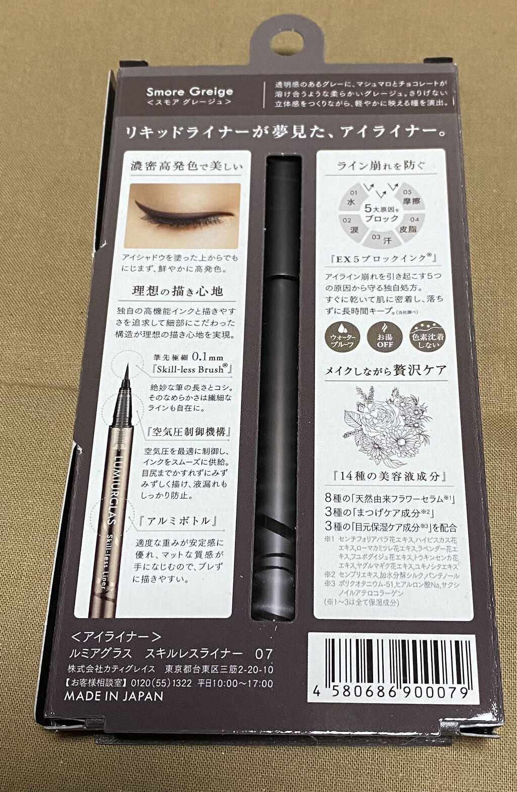 スキルレスライナー/LUMIURGLAS/リキッドアイライナーを使ったクチコミ（2枚目）