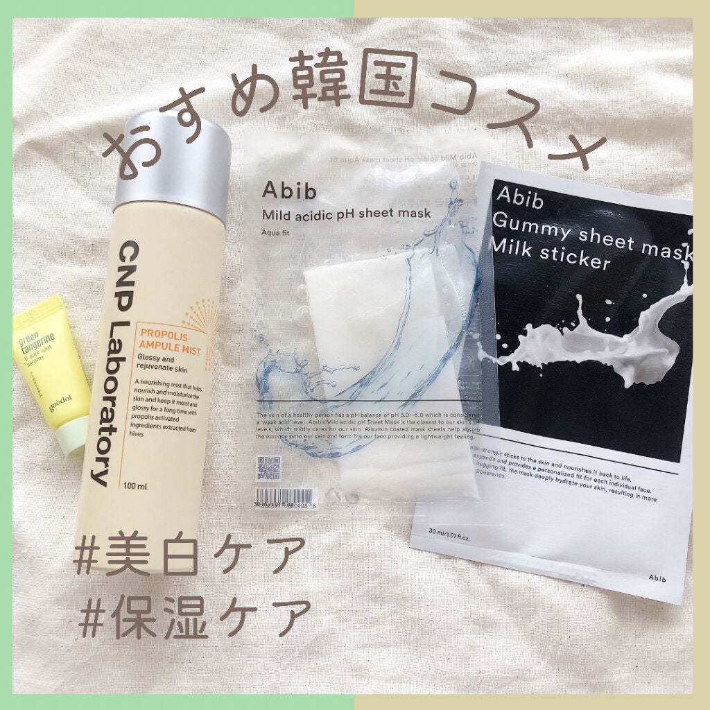 グリーンタンジェリン ビタC ダークスポットケアセラム/goodal/美容液を使ったクチコミ(1枚目)