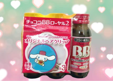 チョコラBBローヤル2/チョコラBB/美容ドリンクを使ったクチコミ(1枚目)