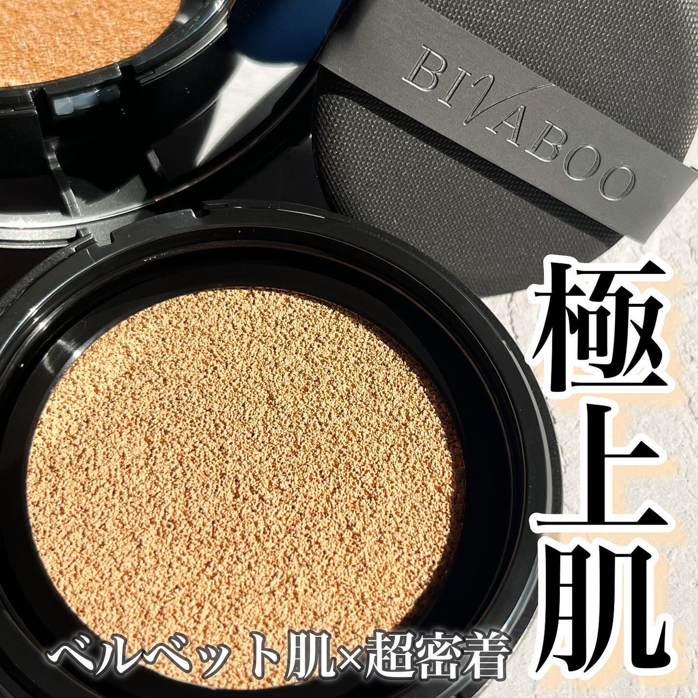 ベルベットジュエルクッション/BIVABOO/クッションファンデーションを使ったクチコミ(1枚目)