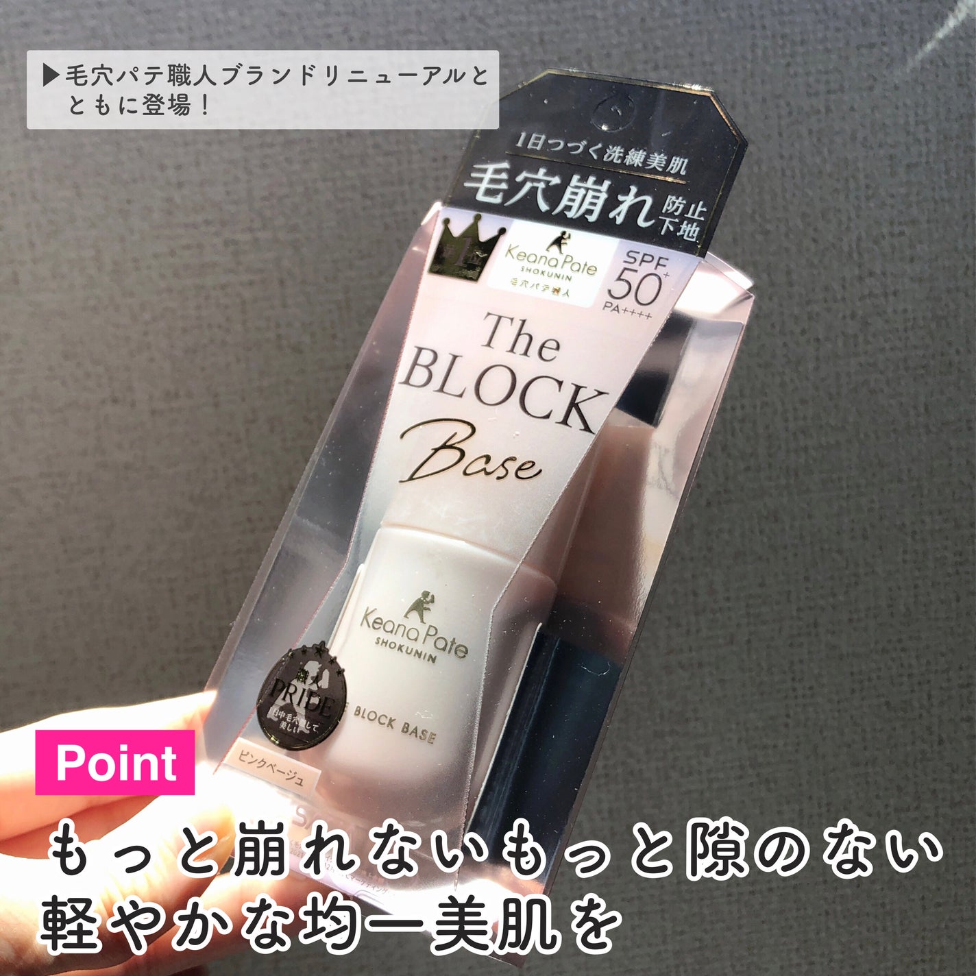 毛穴パテ職人 毛穴崩れブロック下地/毛穴パテ職人/化粧下地を使ったクチコミ(3枚目)