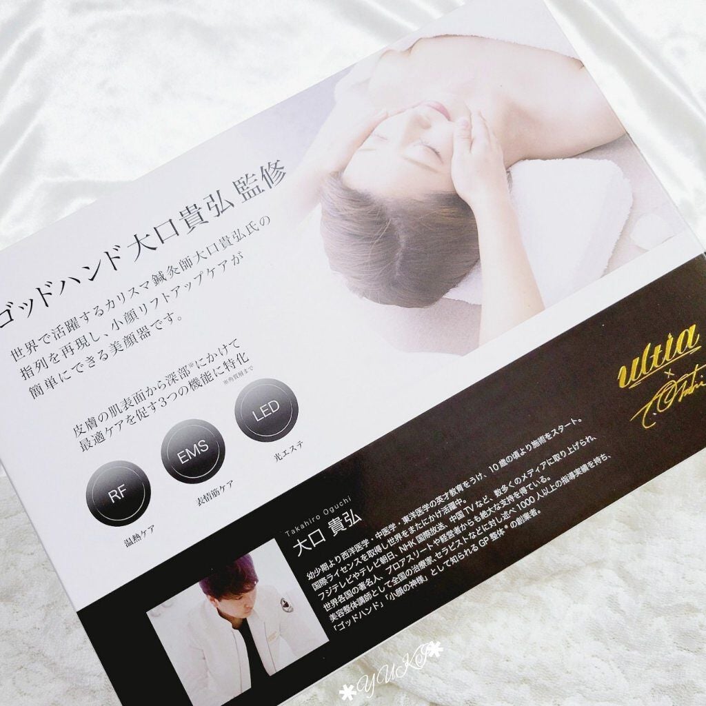 eminalift/ULTIA/美顔器・マッサージを使ったクチコミ(2枚目)