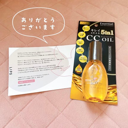 CCオイル/エッセンシャル/ヘアオイルを使ったクチコミ(2枚目)