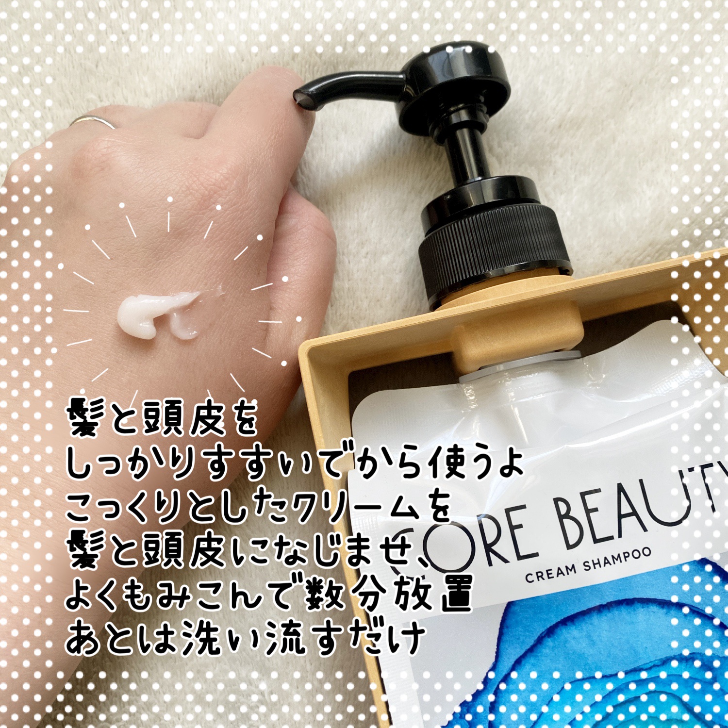 クリームシャンプー/CORE BEAUTY/市販シャンプーを使ったクチコミ（2枚目）