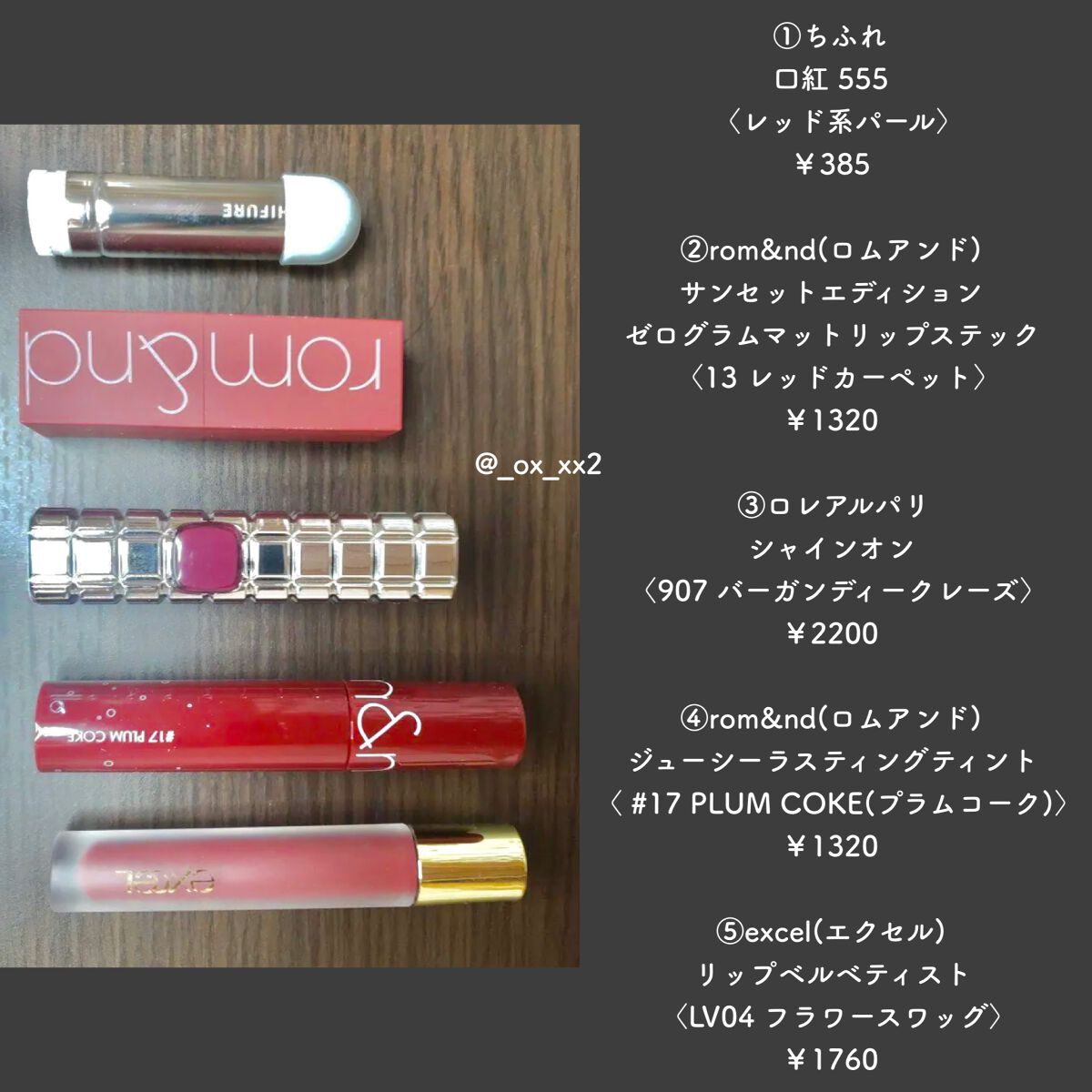 口紅（詰替用）/ちふれ/口紅を使ったクチコミ（2枚目）