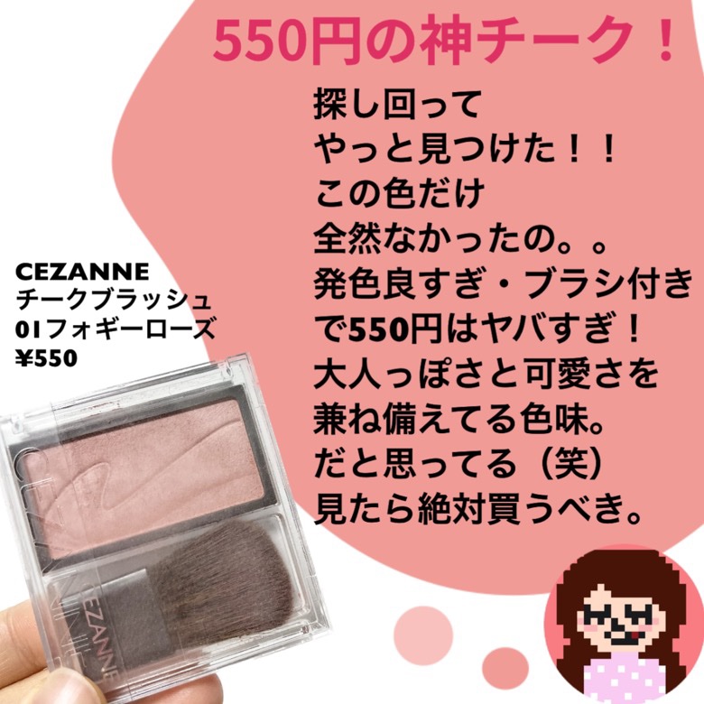 チークブラッシュ/CEZANNE/パウダーチークを使ったクチコミ（2枚目）