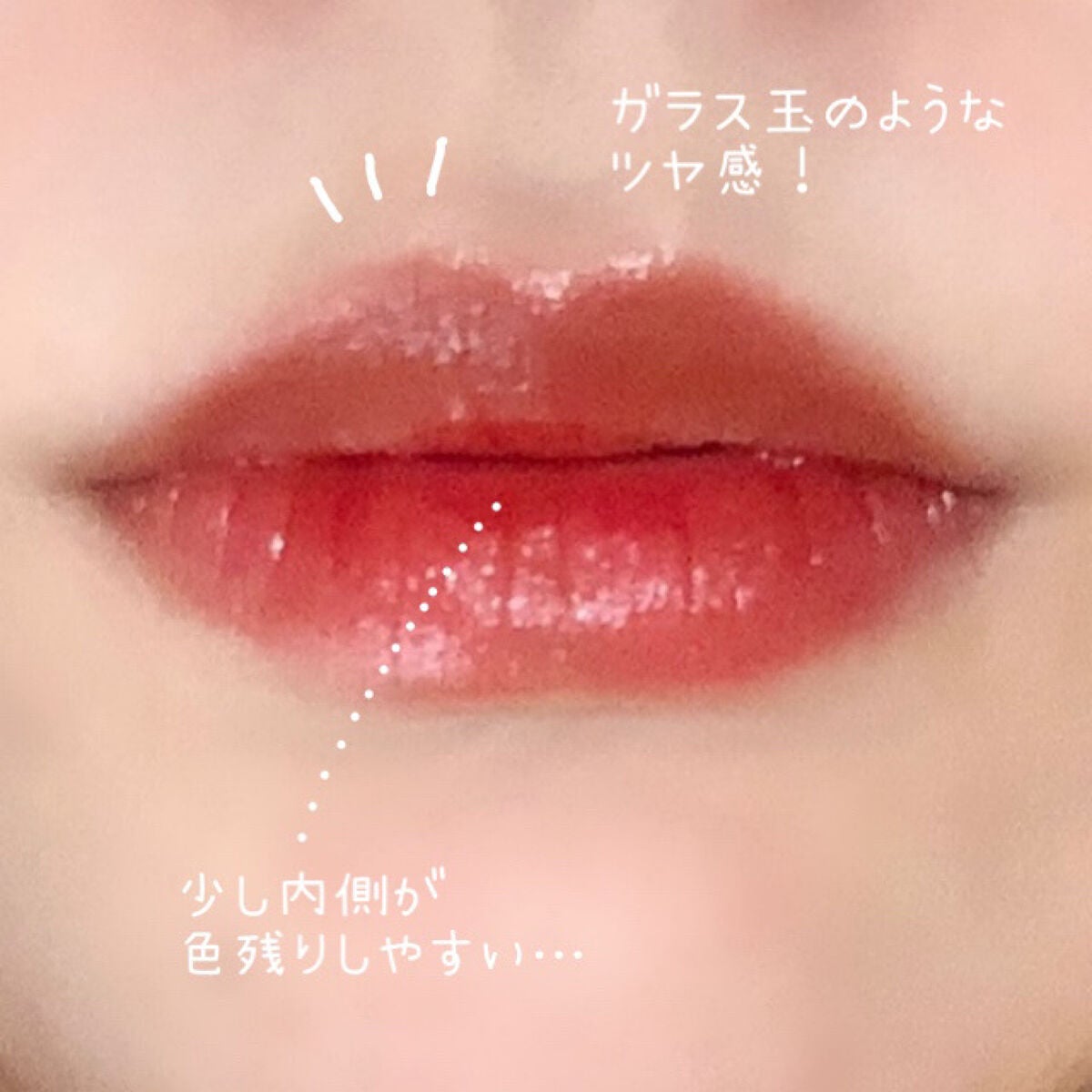 ブラーグロイリップティント/Dinto/リップティントを使ったクチコミ(4枚目)