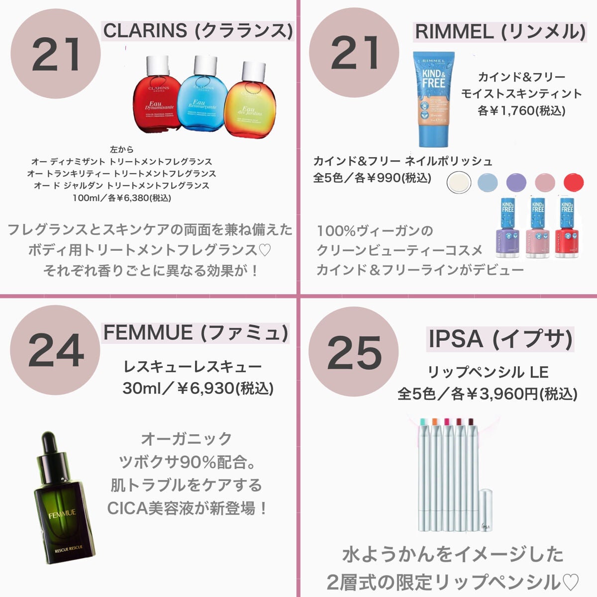 Mちゃん on LIPS 「【4月後半の新作コスメカレンダー♡】これは手に入れたい!!デ..」(3枚目)