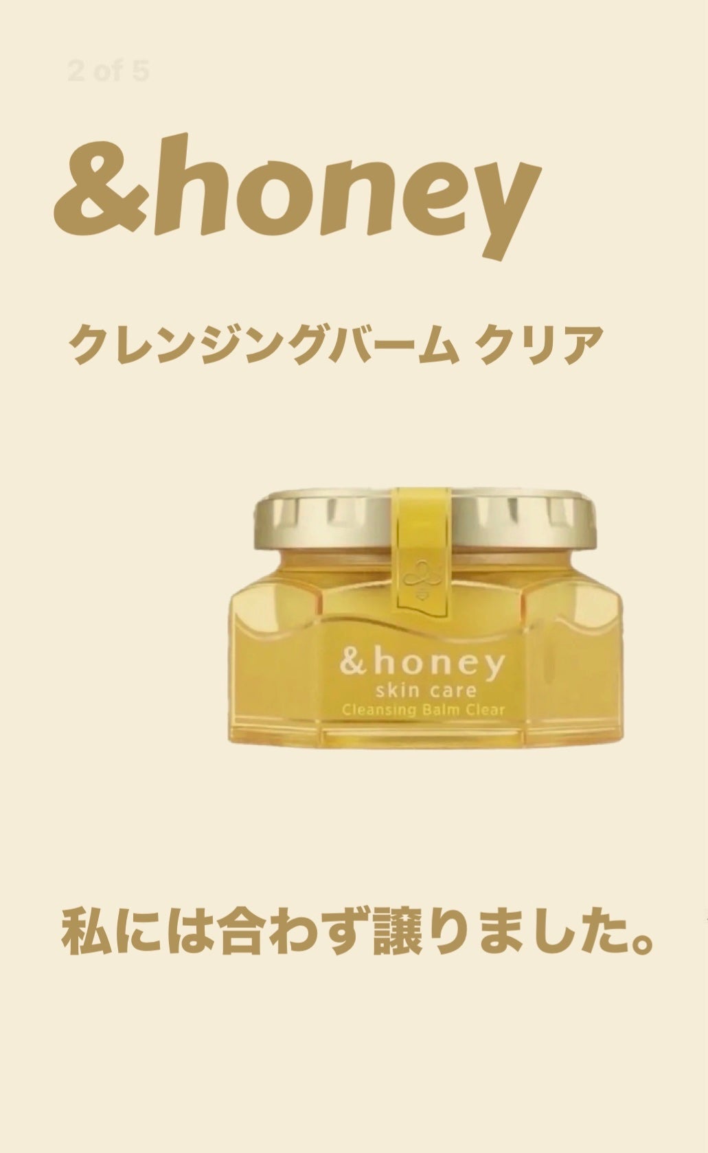 アンドハニー クレンジングバーム クリア/&honey/クレンジングバームを使ったクチコミ(1枚目)