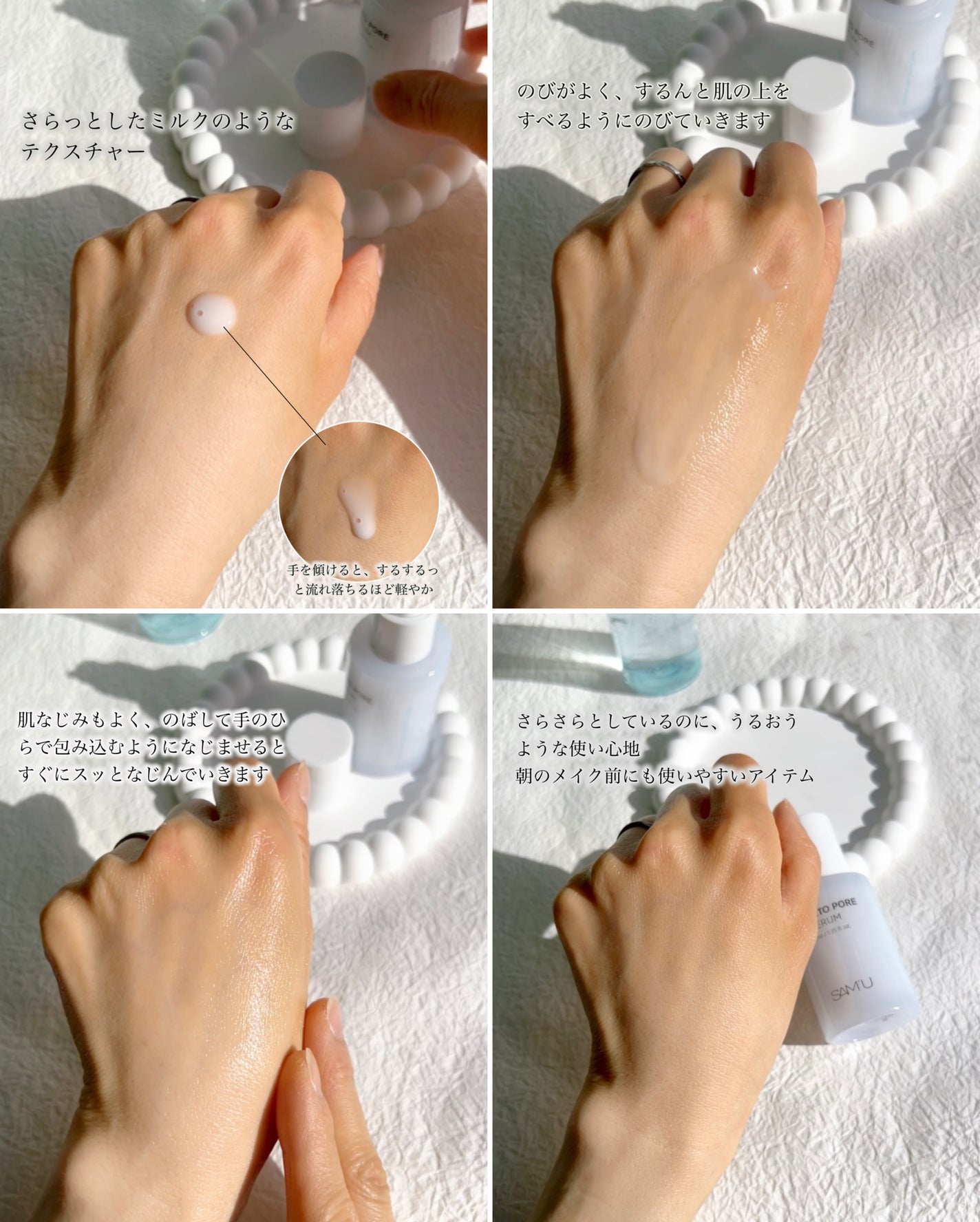 サミュ ガラクトポア セラム/SAM'U/美容液を使ったクチコミ(10枚目)
