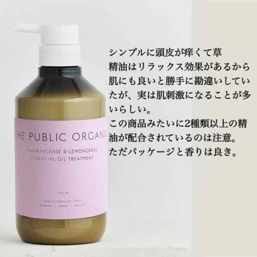 THE PUBLIC ORGANIC
スーパーポジティブ シャンプー DRS／ヘア トリートメント DRS

雑誌でめちゃくちゃ見かける商品。香りが良くて癒されそうだと思い、シャンプーはすぐ流すし使用中