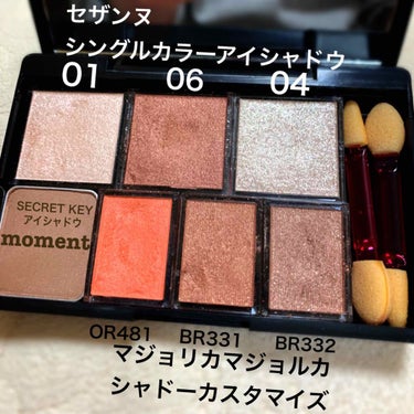 ダイソーの『MAKE UP CASE』にいいかんじにフィットしてくれて気持ちいい😉

それにしても。茶色ばっかり。 


セザンヌ
シングルカラーアイシャドウ
01  パールベージュ
06  オレンジブ