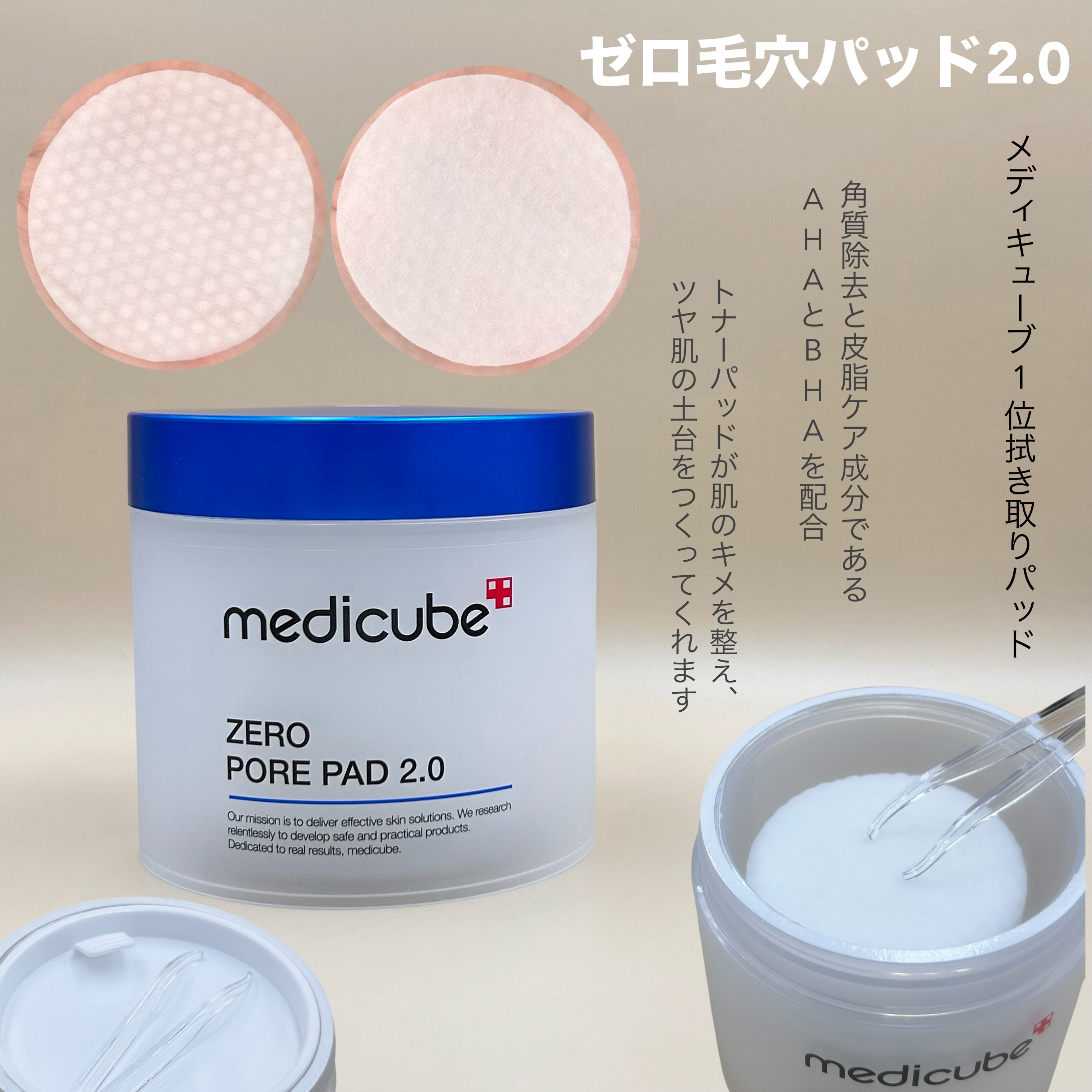 ゼロ毛穴パッド 2.0/MEDICUBE/トナーパッドを使ったクチコミ（3枚目）