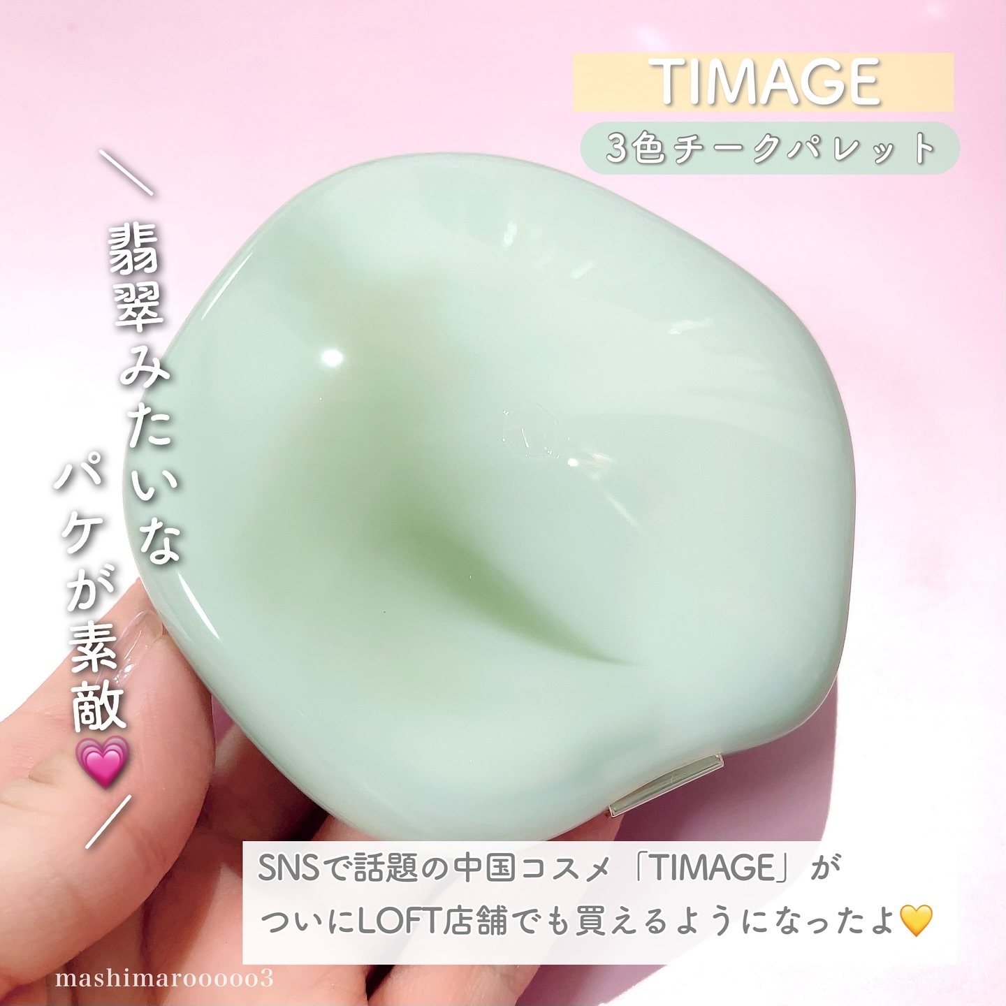 TIMAGE  3色チークパレット 03 オレンジ系/TIMAGE/パウダーチークを使ったクチコミ（2枚目）