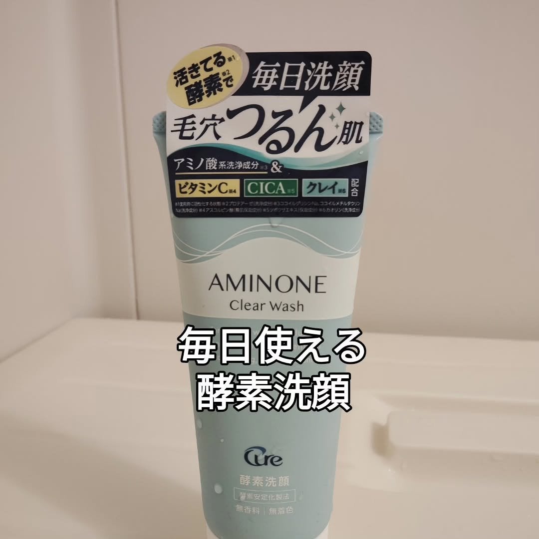 アミノネクリアウォッシュ/Cure/洗顔フォームを使ったクチコミ(1枚目)