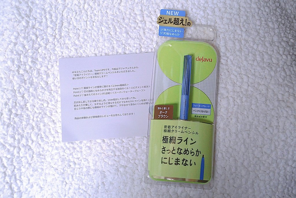 「密着アイライナー」極細クリームペンシル/デジャヴュ/ペンシルアイライナーを使ったクチコミ（1枚目）