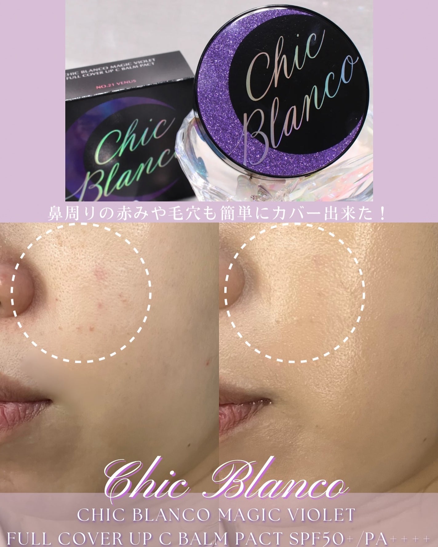 パーフェクトカバーオーロラバームクッション/Chic Blanco/その他ファンデーションを使ったクチコミ(9枚目)