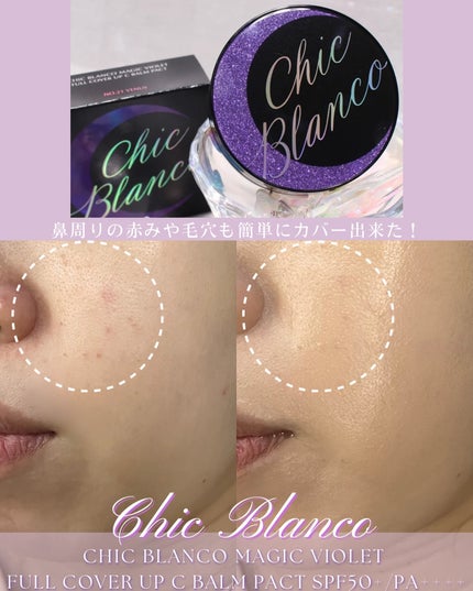 パーフェクトカバーオーロラバームクッション/Chic Blanco/その他ファンデーションを使ったクチコミ(9枚目)