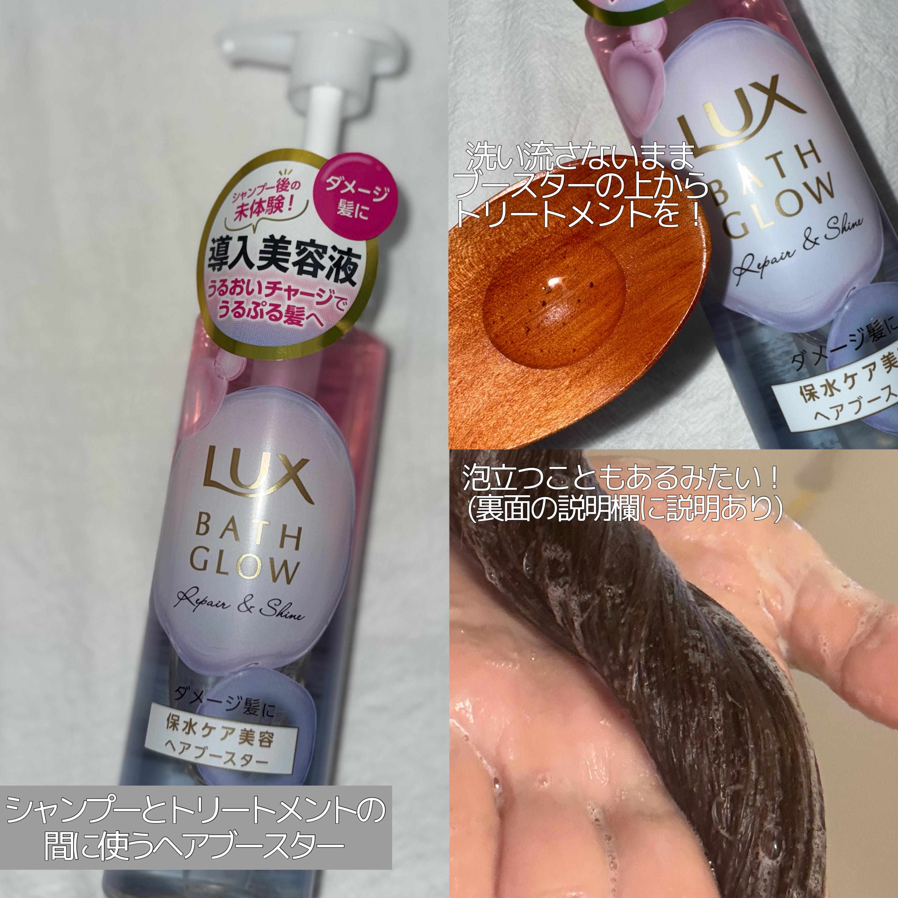 バスグロウ リペア&シャイン シャンプー / トリートメント/LUX/市販シャンプーを使ったクチコミ（3枚目）