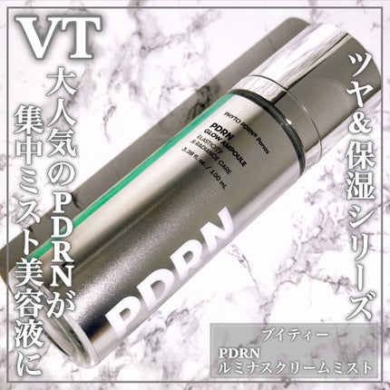 VT PDRNルミナスクリームミスト/VT/ミスト状化粧水を使ったクチコミ(1枚目)