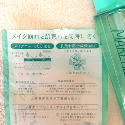 CICAエイドメイクキープミスト/shushupa!/フィックスミストを使ったクチコミ(2枚目)