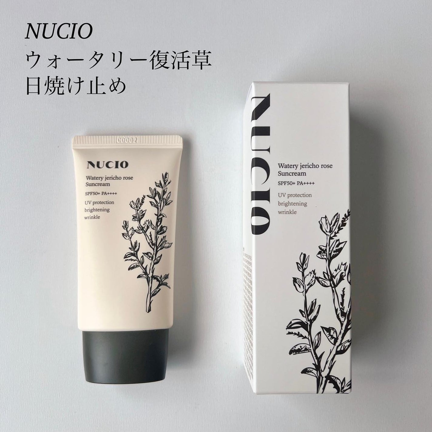 ウォータリー復活草日焼け止め/NUCIO/日焼け止めクリームを使ったクチコミ(1枚目)