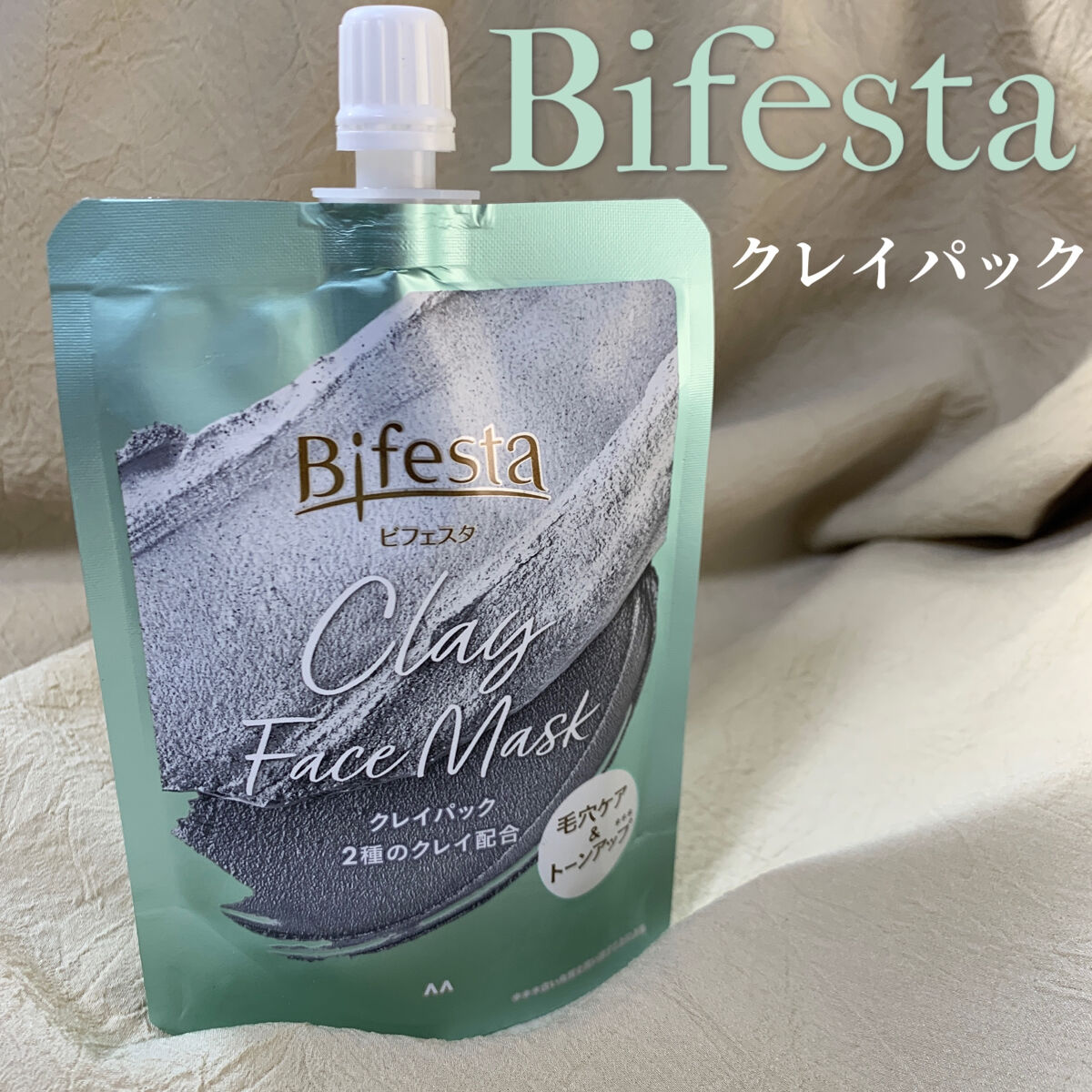 クレイパック/ビフェスタ/洗い流すパック・マスクを使ったクチコミ（1枚目）