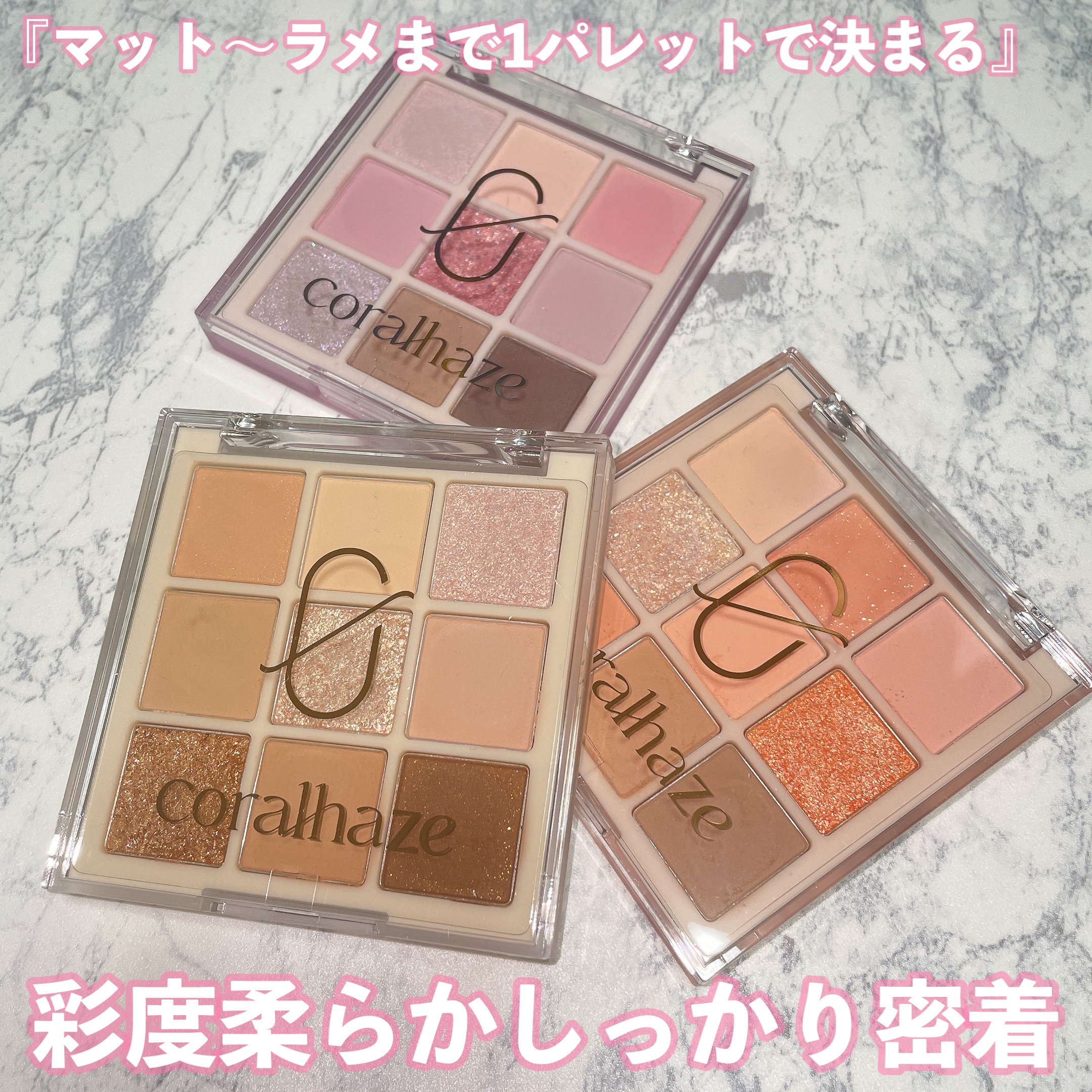 ムードブレンディングシャドウパレット/Coralhaze/アイシャドウパレットを使ったクチコミ（1枚目）