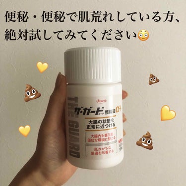 🍼 on LIPS 「便秘・便秘による肌荒れに悩んでる方いませんか？🤔私は以前、すご..」（1枚目）