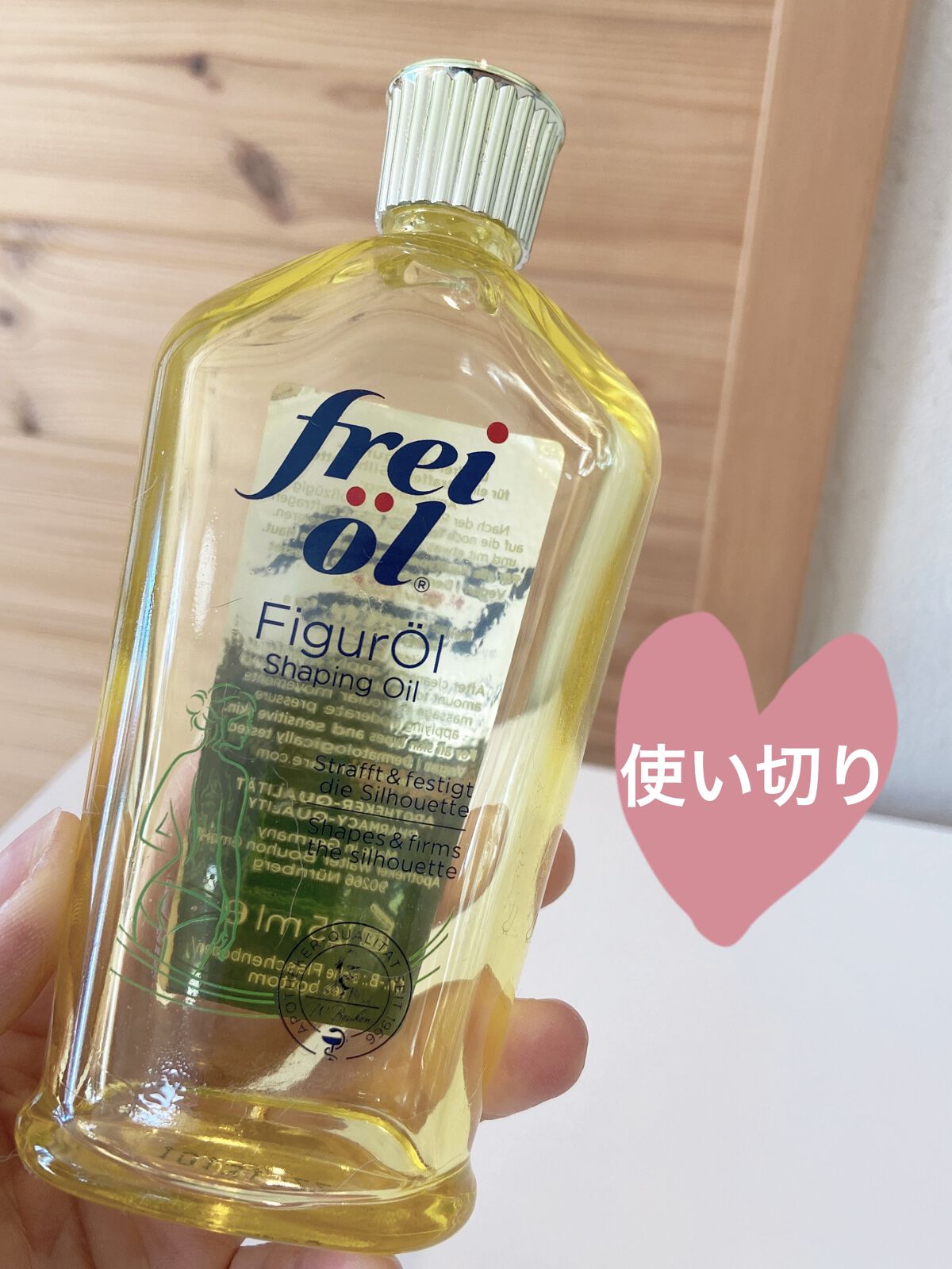 シェイピングオイル（Shaping Oil）/フレイオイル（freioil）/ボディオイルを使ったクチコミ（1枚目）