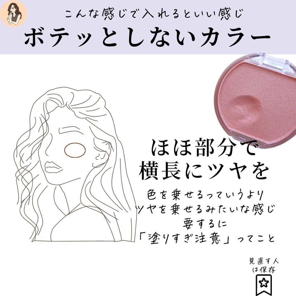 クリームチーク(パールタイプ)/キャンメイク/ジェル・クリームチークを使ったクチコミ(6枚目)