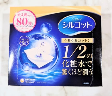 シルコット うるうるコットン/シルコット/コットンを使ったクチコミ(1枚目)