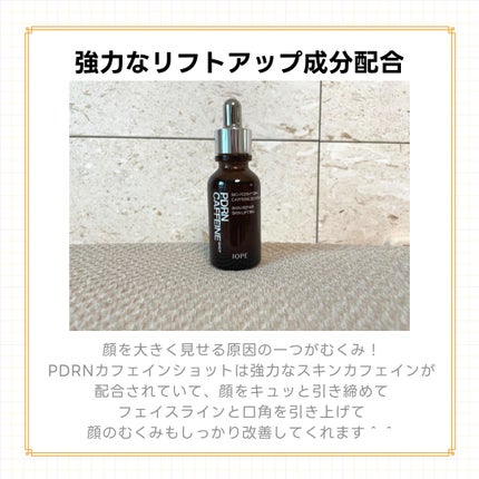 PDRNカフェインショット/IOPE/美容液を使ったクチコミ(2枚目)